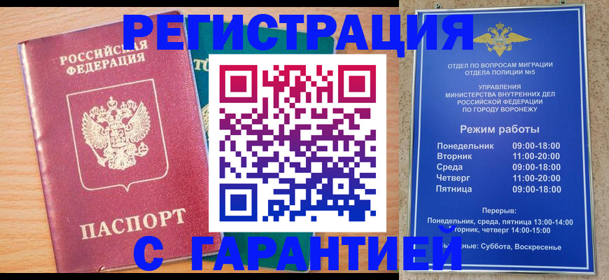 прописка штамп в Питкяранте