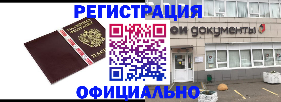 временная регистрация для всех в Питкяранте