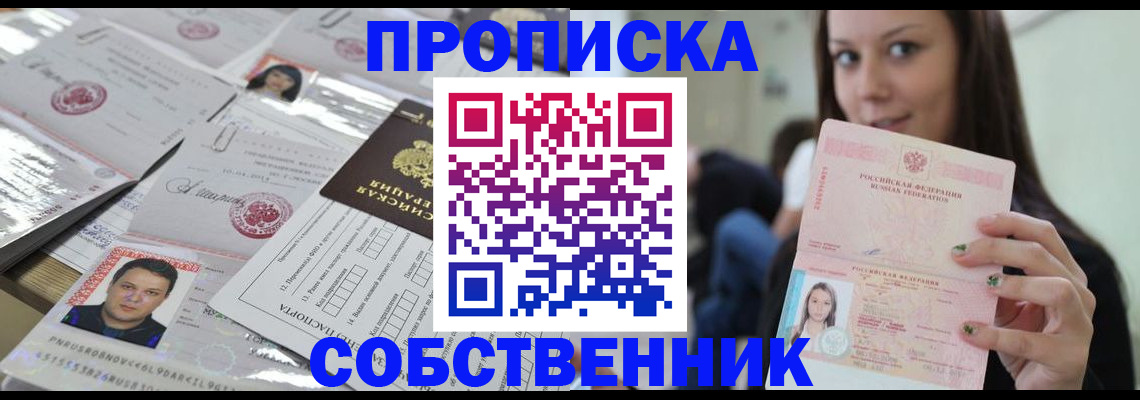 прописка от собственника в Питкяранте