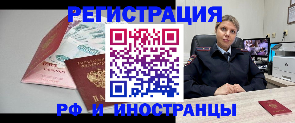 временная регистрация законно в Питкяранте