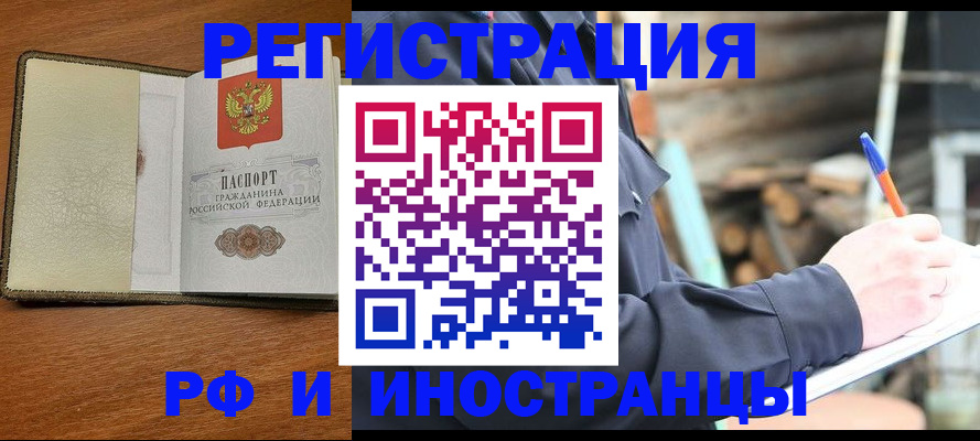 временная регистрация для школы в Питкяранте
