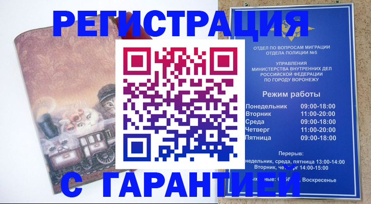 временная регистрация законно в Питкяранте