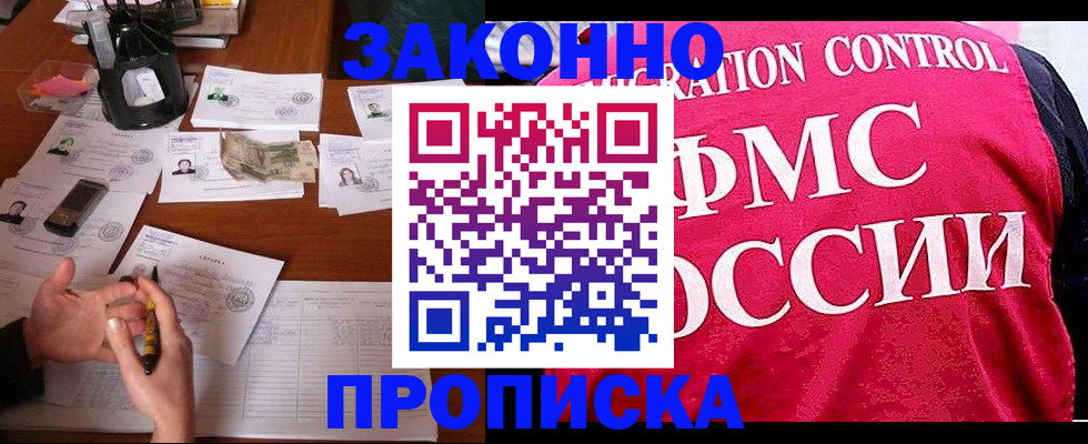 прописка гарантия в Питкяранте