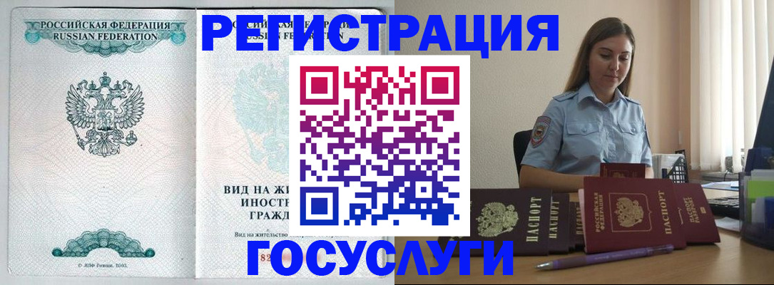 временная регистрация 2025 в Питкяранте