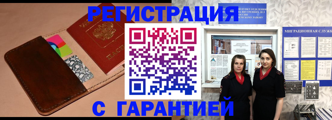 временная регистрация купить в Питкяранте