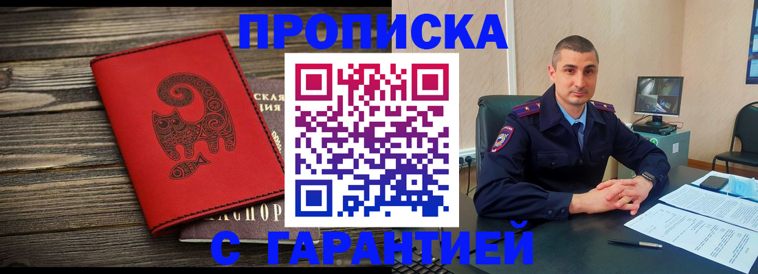 прописка поиск в Питкяранте